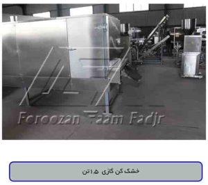 خشک کن های گازی